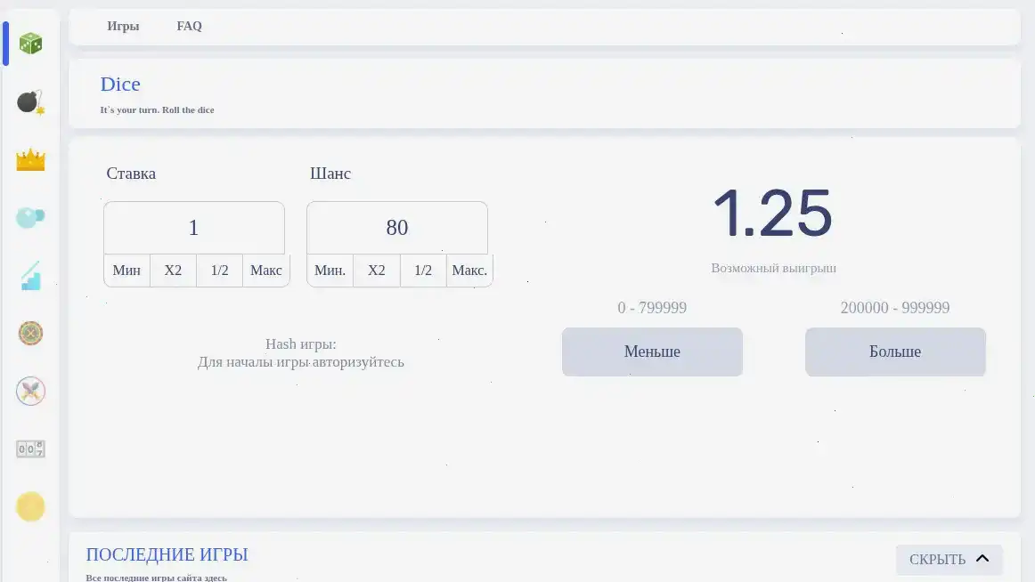 Сертификат безопасности и лицензия казино Fair Spin