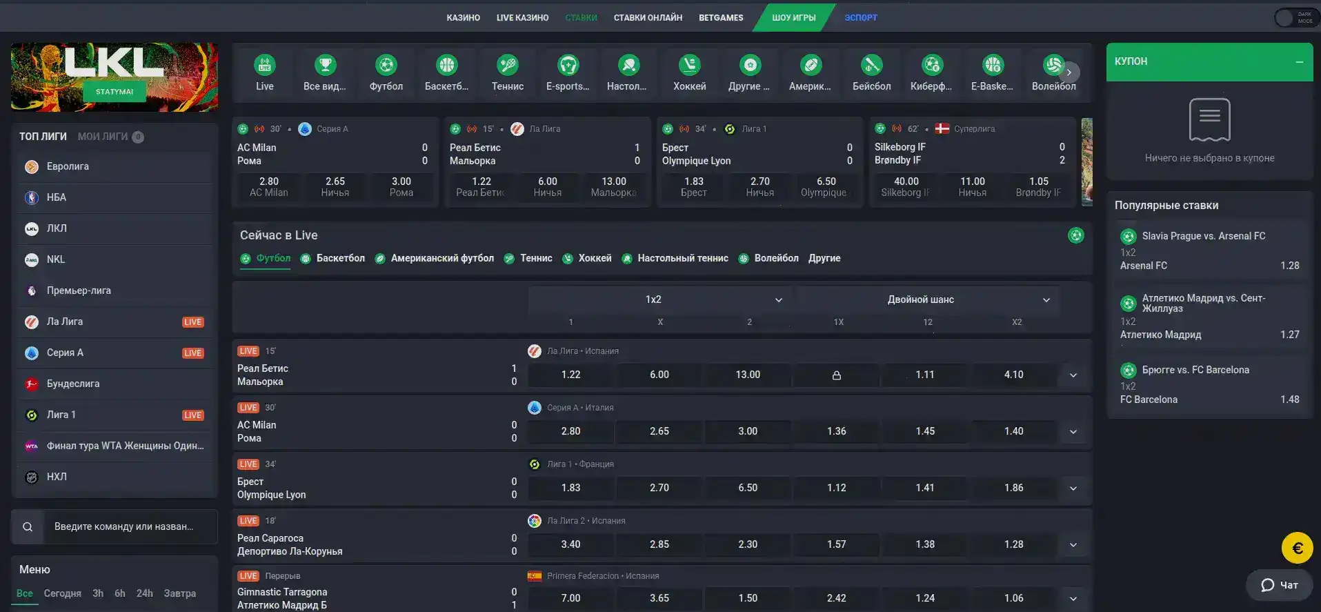 Интерфейс live-казино Fair Spin с дилером